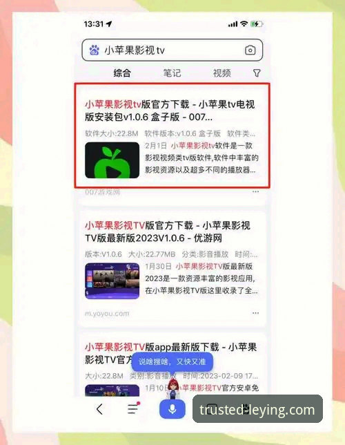 如何安全下载乐盈娱乐平台手机版？新手必看完整指南