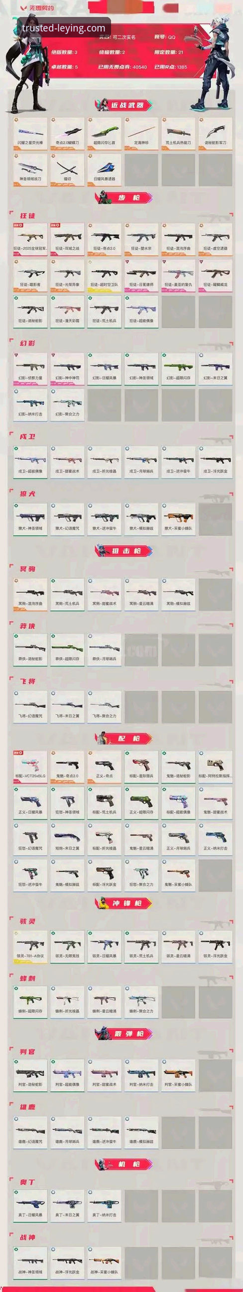 最新乐盈APP使用教程 世预赛附加赛狂欢夜操作教程:用乐盈体育平台回顾四场生死战要点